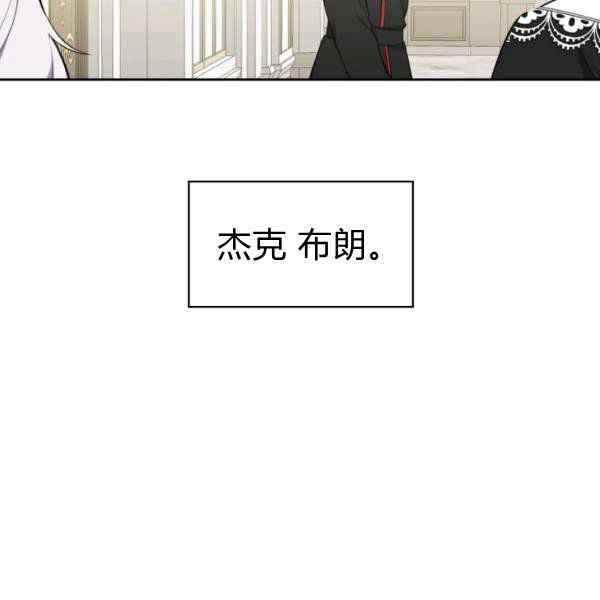 《惹我弟弟, 你们就是死路一条》第25话 第11页