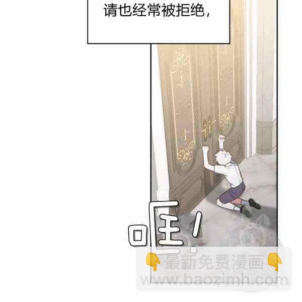 《惹我弟弟, 你们就是死路一条》第25话 第14页