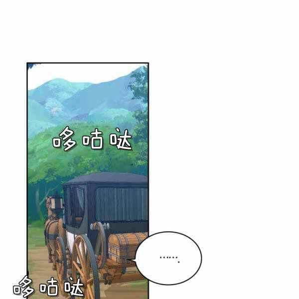 《惹我弟弟, 你们就是死路一条》第25话 第15页