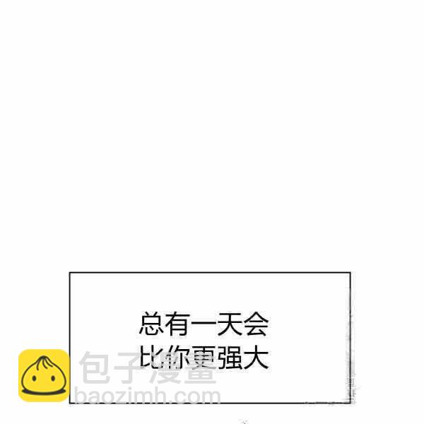 《惹我弟弟, 你们就是死路一条》第25话 第20页