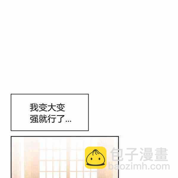 《惹我弟弟, 你们就是死路一条》第25话 第23页