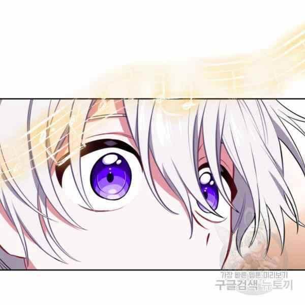 《惹我弟弟, 你们就是死路一条》第25话 第28页