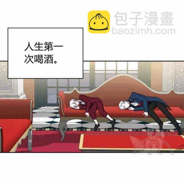 《惹我弟弟, 你们就是死路一条》第25话 第39页
