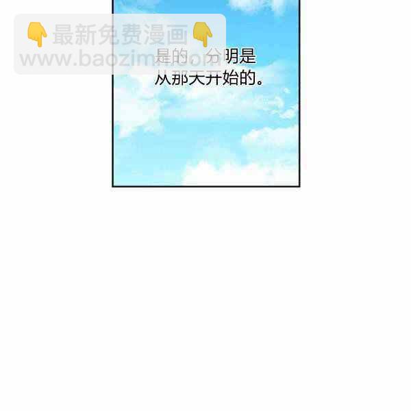 《惹我弟弟, 你们就是死路一条》第25话 第3页