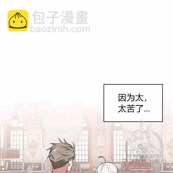 《惹我弟弟, 你们就是死路一条》第25话 第40页