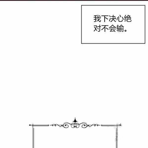 《惹我弟弟, 你们就是死路一条》第25话 第43页