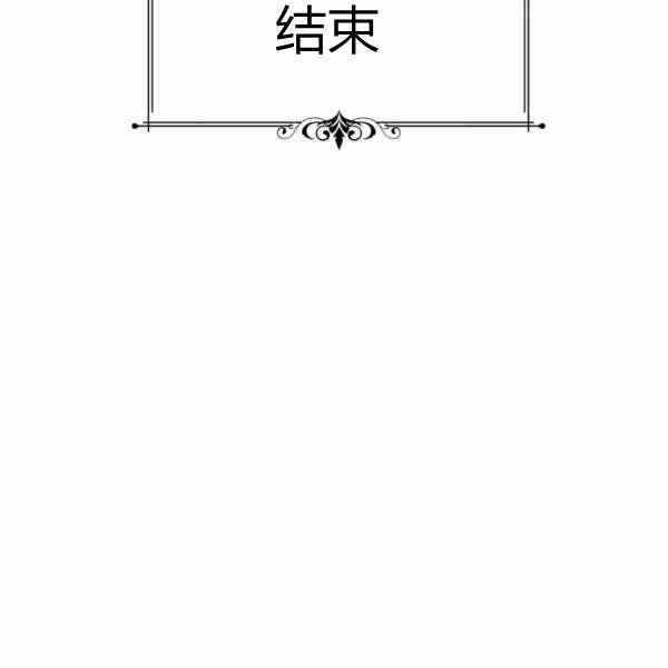 《惹我弟弟, 你们就是死路一条》第25话 第44页