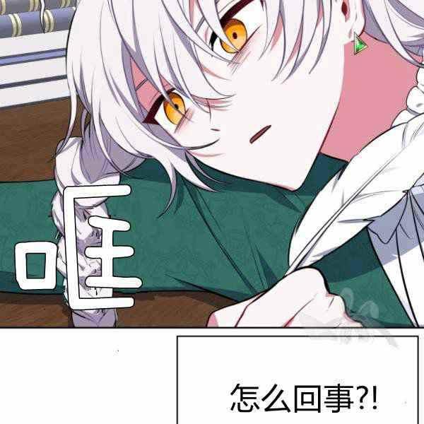 《惹我弟弟, 你们就是死路一条》第25话 第46页