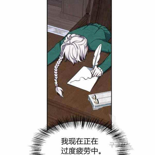 《惹我弟弟, 你们就是死路一条》第25话 第48页