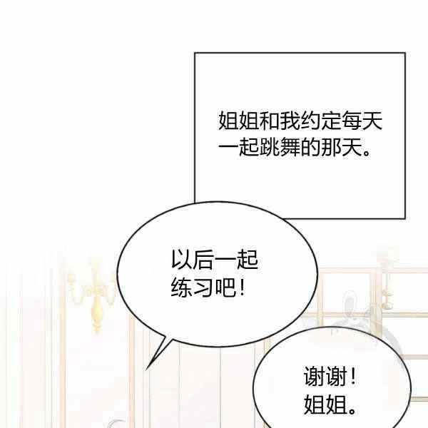 《惹我弟弟, 你们就是死路一条》第25话 第4页