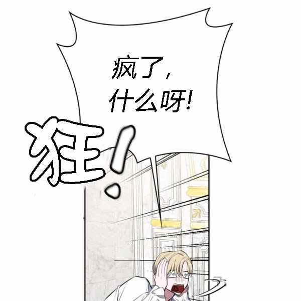 《惹我弟弟, 你们就是死路一条》第28话 第16页
