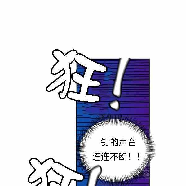 《惹我弟弟, 你们就是死路一条》第28话 第18页