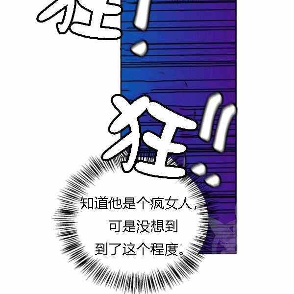 《惹我弟弟, 你们就是死路一条》第28话 第19页