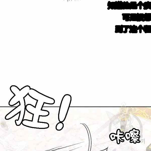 《惹我弟弟, 你们就是死路一条》第28话 第20页