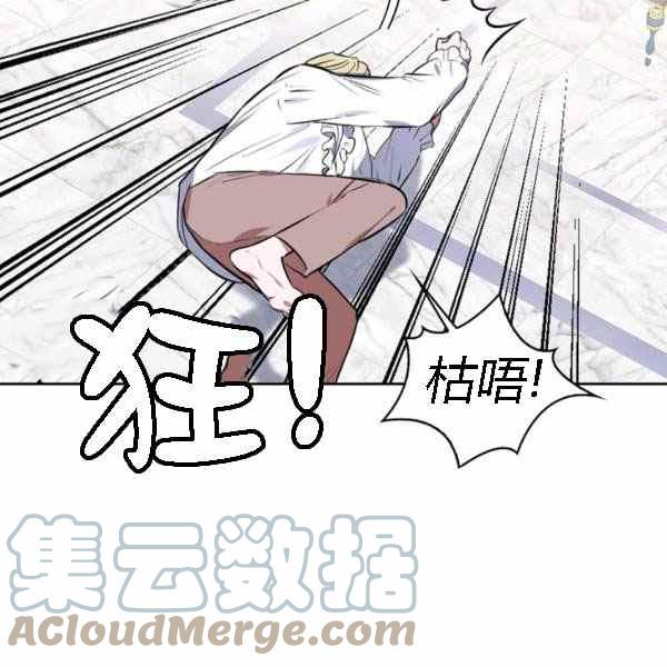 《惹我弟弟, 你们就是死路一条》第28话 第21页