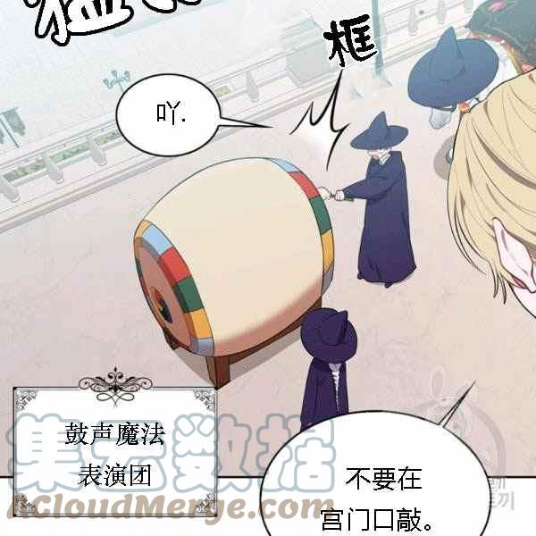 《惹我弟弟, 你们就是死路一条》第28话 第25页