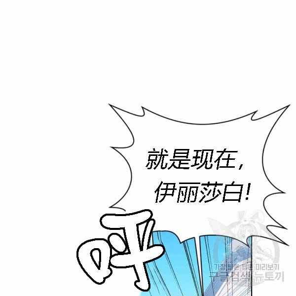 《惹我弟弟, 你们就是死路一条》第28话 第28页
