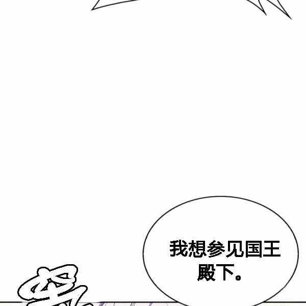 《惹我弟弟, 你们就是死路一条》第28话 第34页