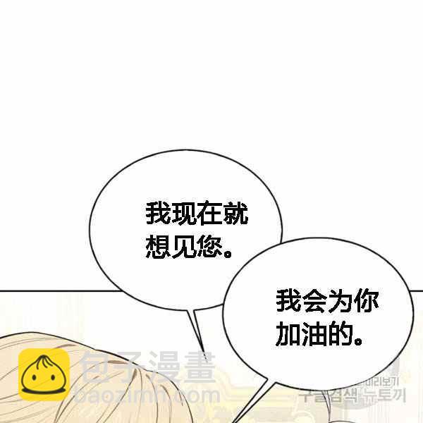 《惹我弟弟, 你们就是死路一条》第28话 第38页