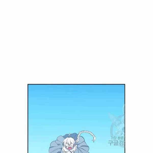 《惹我弟弟, 你们就是死路一条》第28话 第3页