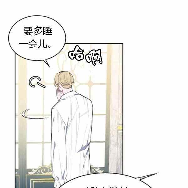 《惹我弟弟, 你们就是死路一条》第28话 第40页