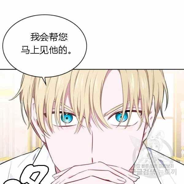 《惹我弟弟, 你们就是死路一条》第28话 第42页