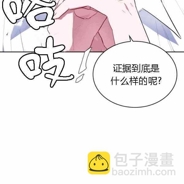 《惹我弟弟, 你们就是死路一条》第28话 第43页