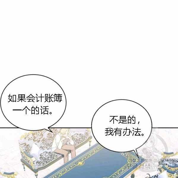 《惹我弟弟, 你们就是死路一条》第28话 第44页