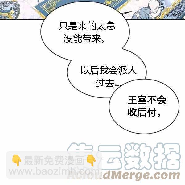 《惹我弟弟, 你们就是死路一条》第28话 第45页
