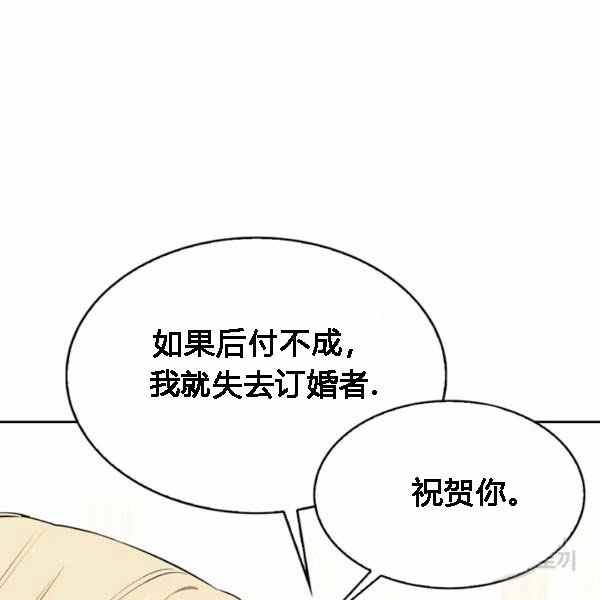 《惹我弟弟, 你们就是死路一条》第28话 第46页