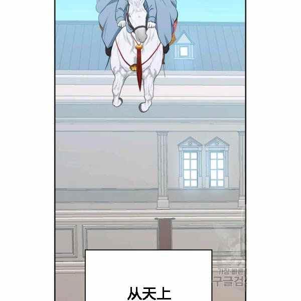 《惹我弟弟, 你们就是死路一条》第28话 第4页