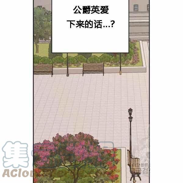《惹我弟弟, 你们就是死路一条》第28话 第5页