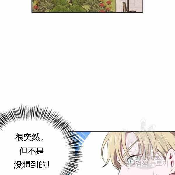 《惹我弟弟, 你们就是死路一条》第28话 第6页