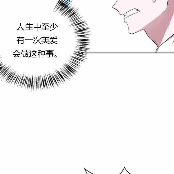 《惹我弟弟, 你们就是死路一条》第28话 第7页