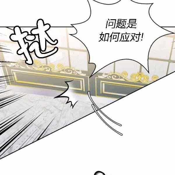 《惹我弟弟, 你们就是死路一条》第28话 第8页