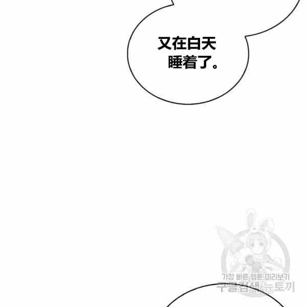 《惹我弟弟, 你们就是死路一条》第29话 第10页