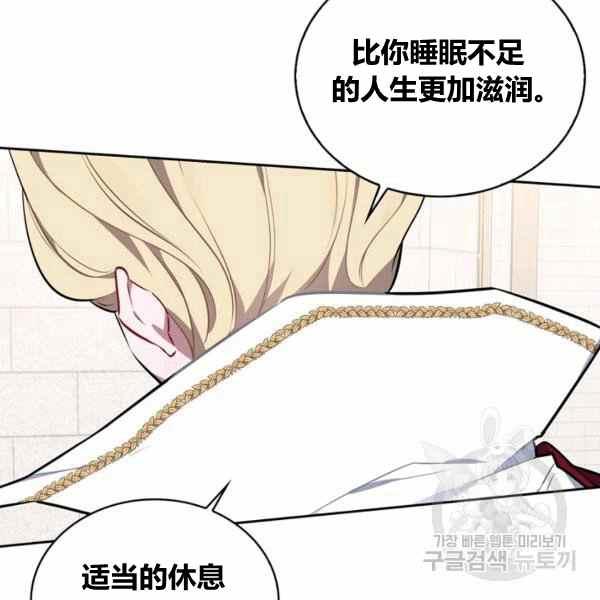 《惹我弟弟, 你们就是死路一条》第29话 第11页