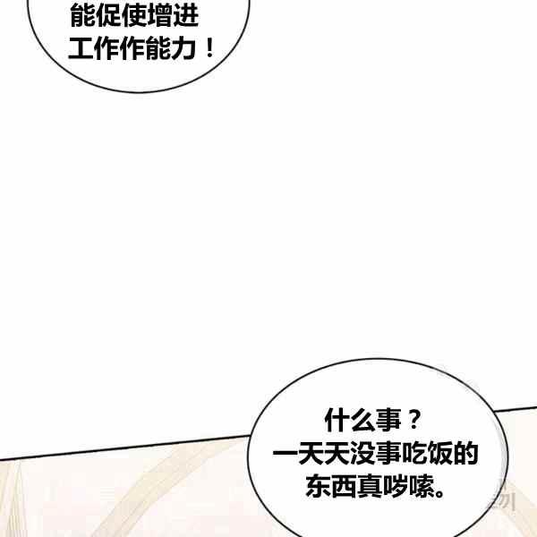 《惹我弟弟, 你们就是死路一条》第29话 第12页
