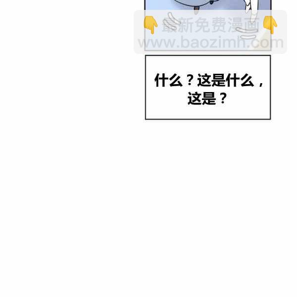 《惹我弟弟, 你们就是死路一条》第29话 第16页