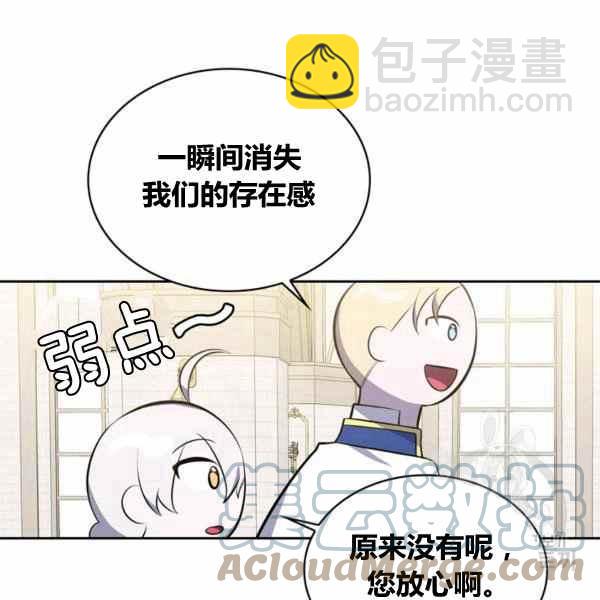 《惹我弟弟, 你们就是死路一条》第29话 第17页