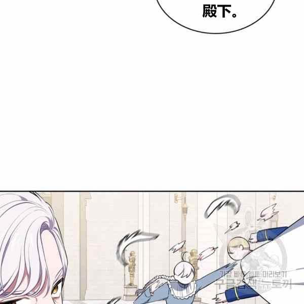 《惹我弟弟, 你们就是死路一条》第29话 第18页