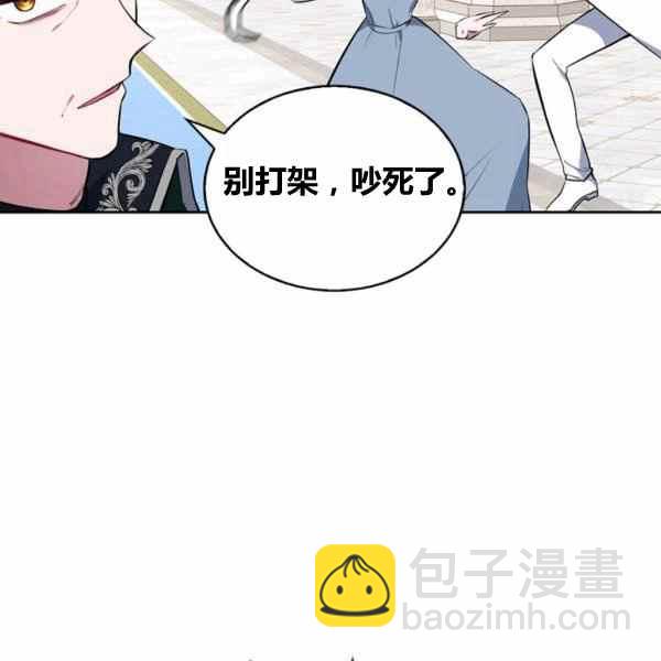 《惹我弟弟, 你们就是死路一条》第29话 第19页