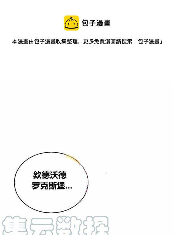 《惹我弟弟, 你们就是死路一条》第29话 第1页