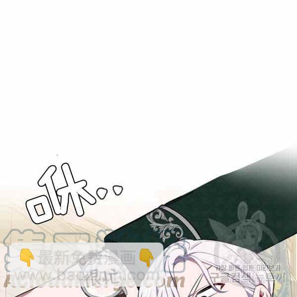 《惹我弟弟, 你们就是死路一条》第29话 第21页