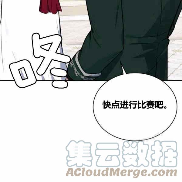 《惹我弟弟, 你们就是死路一条》第29话 第25页