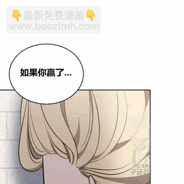 《惹我弟弟, 你们就是死路一条》第29话 第26页
