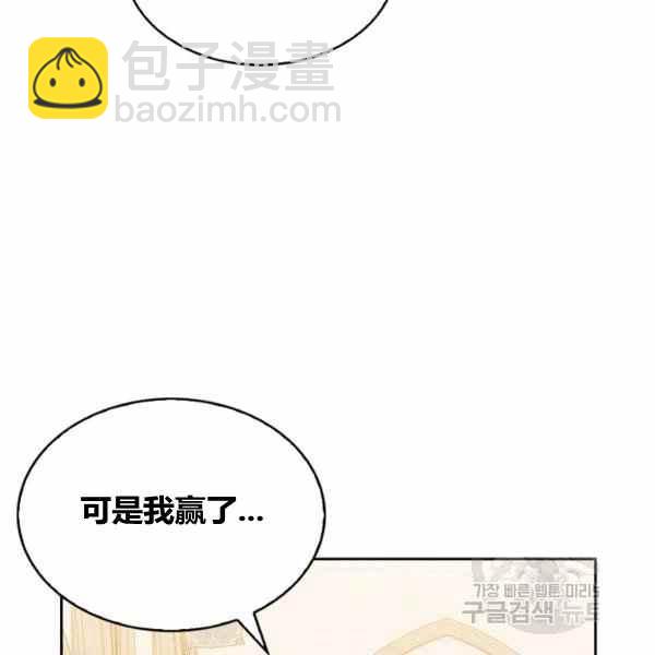 《惹我弟弟, 你们就是死路一条》第29话 第28页