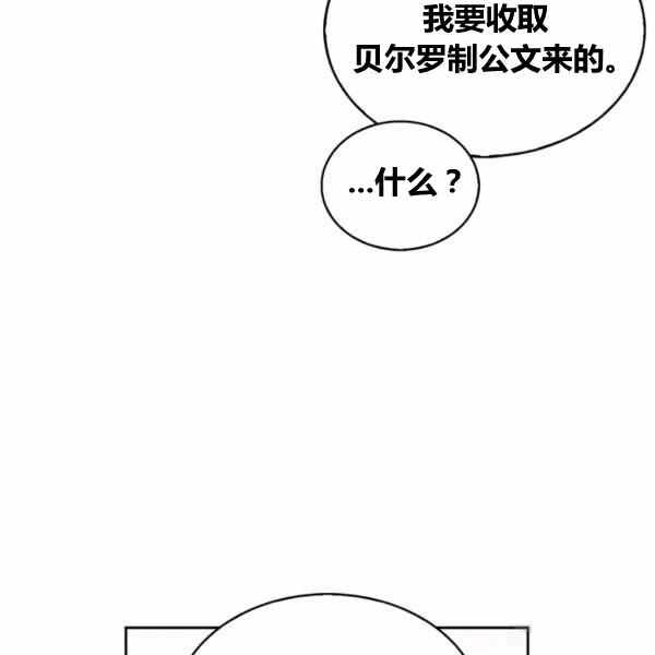 《惹我弟弟, 你们就是死路一条》第29话 第30页