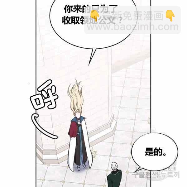 《惹我弟弟, 你们就是死路一条》第29话 第31页