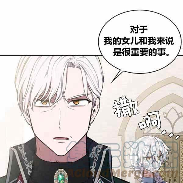 《惹我弟弟, 你们就是死路一条》第29话 第33页